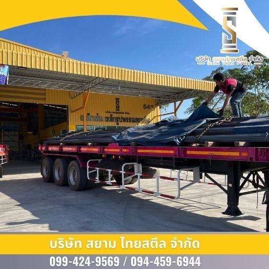 ร้านขายเหล็ก ปากช่อง - ขายเหล็ก โคราช - สยาม ไทยสตีล