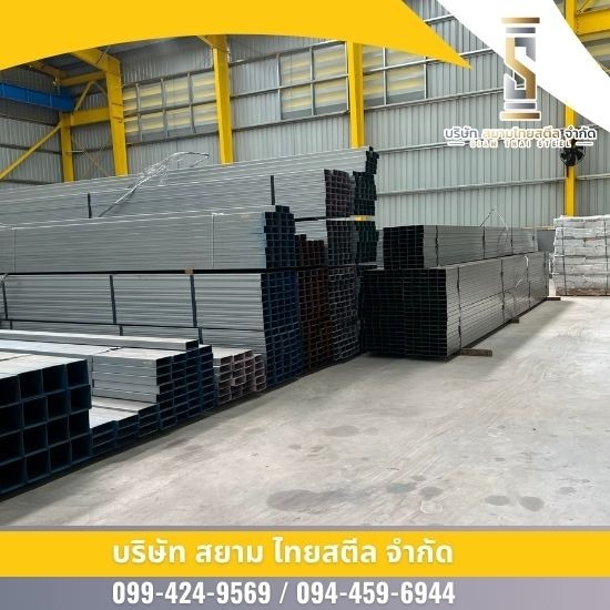 ขายเหล็กกัลวาไนซ์ โคราช ขายเหล็กกัลวาไนซ์ โคราช