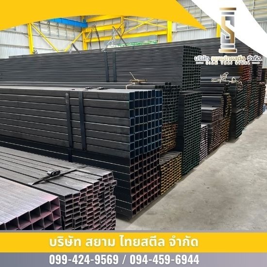 ร้านขายเหล็กโคราช ราคาถูก - ขายเหล็ก โคราช - สยาม ไทยสตีล