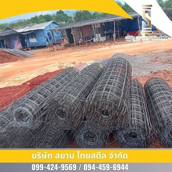ตะแกรงเหล็กไวร์เมช โคราช - ขายเหล็ก โคราช - สยาม ไทยสตีล ตะแกรงเหล็กไวร์เมช โคราช - ขายเหล็ก โคราช - สยาม ไทยสตีล