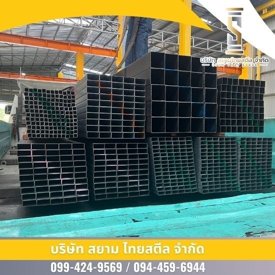 เหล็กกล่อง โคราช - ขายเหล็ก โคราช - สยาม ไทยสตีล